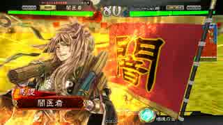 【三国志大戦】初投稿です　１７【馬謖王異】