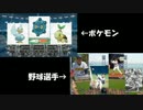 大塚愛「さくらんぼ」をポケモンの名前と野球選手名で歌ってみた