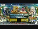 【Fate/Grand Order】Fate/EXTRA CCCイベントピックアップ召喚2_170510-19:26