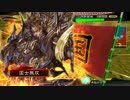 捕獲Masterが覇者を目指す！その52