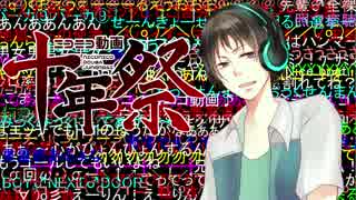 『ニコニコ動画十年祭』 歌ってみた【なつめ〗オリジナルver.