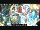 政剣マニフェスティア 害貨獲得戦挙Ⅳ 大地獄 441秒 116424点