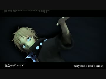 【MotionMekakushiDan】カノで東京テディベア【歌ってみた】