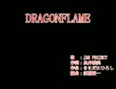 【パート分け歌詞】DRAGONFLAME【無音】