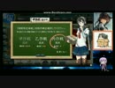 【艦これ】2017春イベ E-2甲 最速ゲージリセット【RTA】