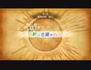 【誰ガ為のアルケミスト】 メインストーリー 第1章 第5話 Part.01
