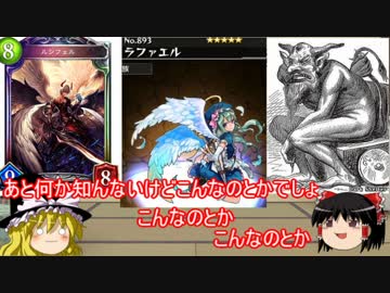 【ゆっくり解説】福音主義で聖書を学ぶ　序～福音主義って何なのさ