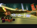 【マリカ８ＤＸ実況】イニシャルＰその１０
