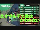 「ヒサエリア」【Splatoon実況Part11】