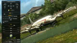 【棒読み実況】ETS2をのんびりプレイしていこうPart33