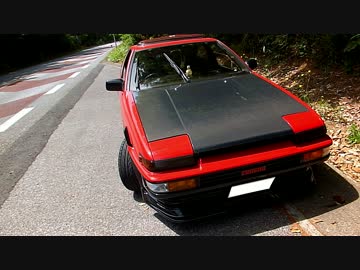 貴方と私とハチロクとPart10