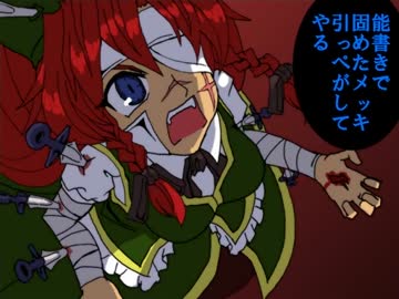 美鈴とフランドールの最悪な出会い　【後編】