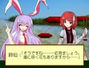 月の兎はいつ跳ねる？７【東方日常小劇】