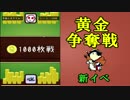 ミリオンダウトチャンピオンによる解説プレイ【GWイベント】