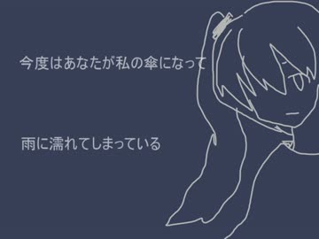 【初音ミク】スケープゴートアンブレラ【オリジナル曲】