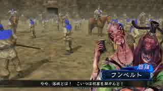 三国志大戦４　フンベルトの下手くそ道