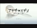 【アナザーエデン】外伝「ふたりの騎士と祈りの魔剣」【第１話前編】