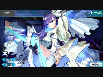 Fate/Grand Order メルトリリス マイルーム特殊ボイス集（5/10追加分）＋α