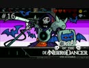 【実況】日刊ネクロダンサー -16日目-【Crypt of the NecroDancer】
