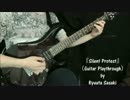 オリジナル曲『Silent Protest』（Guitar Playthrough）