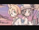 「ようこそジャパリパークへ」をピアノ伴奏で合唱したら風?(DB版&PPP版)