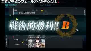 【艦これ】第六駆逐隊＆霞ちゃんで春イベＥ－5甲感動した最終決戦