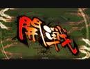 三国志大戦４【三品】超絶騎馬で頑張るの巻その８