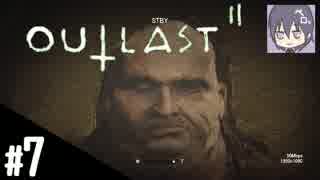 #7【ホラー】カルト宗教ってこんな感じ「Outlast2」