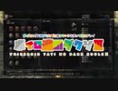 【ダークソウル3】ボイロ達のダクソ3　8