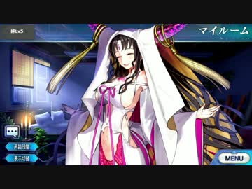 Fate/Grand Order 殺生院キアラ マイルーム＆霊基再臨等ボイス集