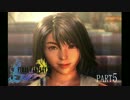 【FF10】かなり今更感があるFF X【Part5】