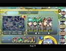 政剣マニフェスティア 害貨獲得戦挙Ⅳ 中地獄 R以下411秒 R+以下433秒