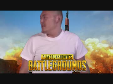レ淫棒PUBG 第１章
