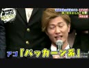 パッカーン先輩
