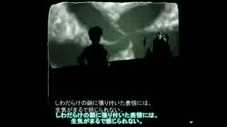 【ゆっくり&きりたん実況】忘れられた結末を探しに11【魔王物語物語】