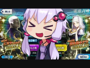 〖FGO〗CCCコラボ～まさかのイベントピックアップ2ガチャ