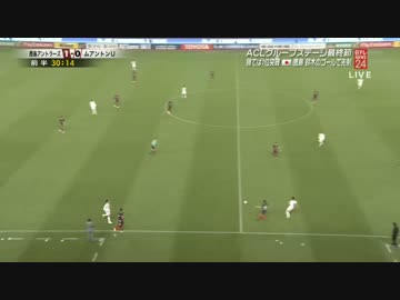 ACL  鹿島アントラーズ × ムアントン
