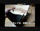レザークラフト　アドリブで長財布作ってみた