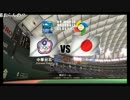 ファルコン竹田　プロスピ　ＷＢＣ part5