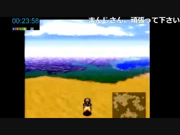 【2017/5/2】まんじさんのFF6RTA　前編　【第二回身内FFRTAリレー】