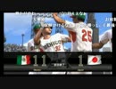 ファルコン竹田　プロスピ　ＷＢＣ part9