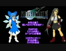 【ゆっくり実況プレイ】ＦＦ７・女性主義で低レベルクリアその25