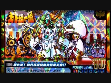 ゆっくり妖夢と幽々子のSDガンダム解説動画 武者ガンダム編 Part6(Part18)