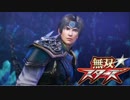 無双☆スターズ プレイ動画 Part.48