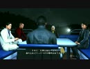 ホモが如くＳＥＸ！　最後の裏技　Part29
