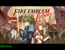 ファイアーエムブレム Echoes(エコーズ) OP ED曲集 +おまけ