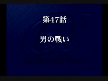 乳は揺れないスーパーロボット大戦α初見実況プレイ 55