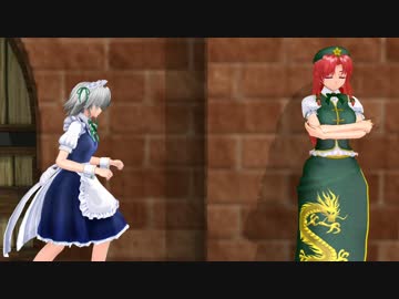 【東方MMD】門前の百合