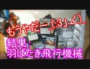【某MtG専門店様】グルッとナ～！回してみた結果【2017MtG開封23】