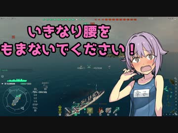カワイイボクと駆逐艦クレムソン【WoWs】